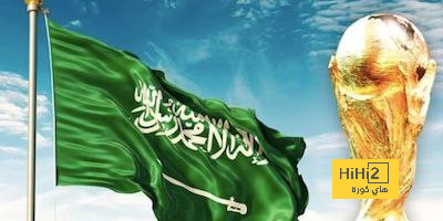 موقف الاتحاد الألماني من ملف استضافة السعودية لكأس العالم 2034