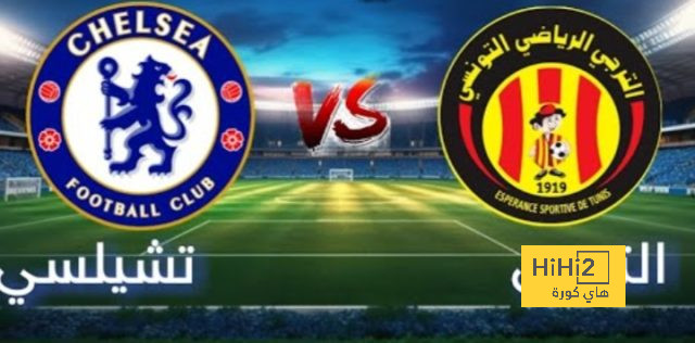 جدول مباريات تشيلسي في كأس العالم للأندية