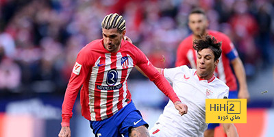 تاريخ أتلتيكو مدريد يدعمه أمام إشبيلية