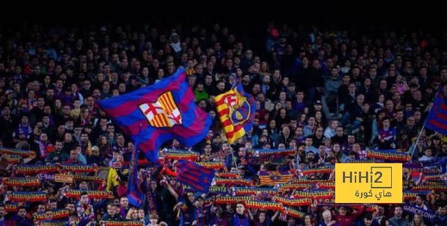 عدد مشجعي برشلونة ضد بوروسيا دورتموند في دوري الأبطال