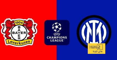 تشكيلة باير ليفركوزن وانتر ميلان الرسمية في دوري الابطال