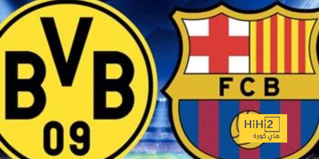 مقارنة بين هدافي برشلونة و بروسيا دورتموند في دوري أبطال أوروبا
