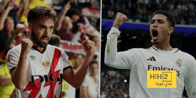 الريال يتفوق مؤخرا على رايو فاليكانو
