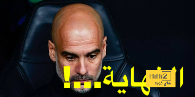 النهاية …! غورديولا يتجمد ” ما هي الاسباب “