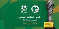 في الكورة : رسميًا: السعودية تحتضن النسخة الـ27 من كأس الخليج العربي