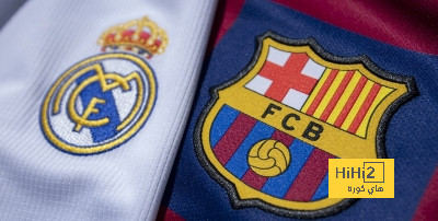 حصيلة ريال مدريد و برشلونة في الليغا عام 2024