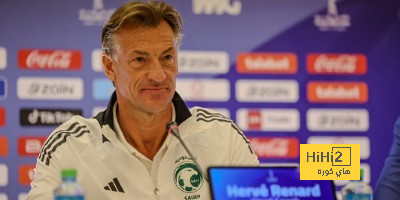 ماذا قال هيرفي رينارد مدرب المنتخب السعودي قبل مواجهة العراق؟