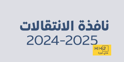 موعد بداية ونهاية سوق الإنتقالات الشتوية في دوري روشن