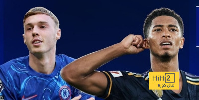 ارقام كول بالمر مع تشيلسي افضل من ارقام جود بيلينغهام مع ريال مدريد
