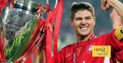 ستيفن جيرارد ريال مدريد!