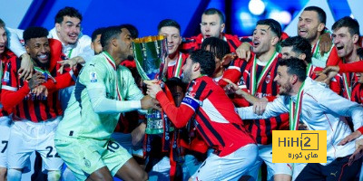 بطولات ميلان تاريخيًا بعد التتويج بالسوبر الإيطالي