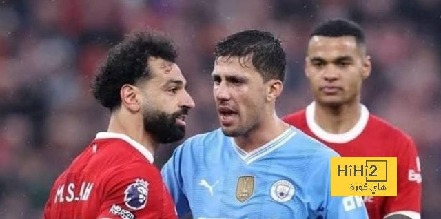 رودري: صلاح لاعب شرس