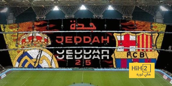 تيفو منتظر في ملعب الجوهرة بنهائي السوبر الإسباني