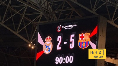 أكبر انتصارات الكلاسيكو عبر التاريخ