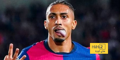 هل يحلم رافينيا بحصد الكرة الذهبية؟.. البرازيلي يجيب