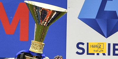 جدول ترتيب الدوري الإيطالي بعد نهاية الجولة الواحد والعشرين
