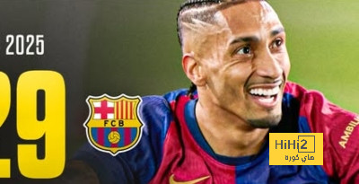 رغم تفوق برشلونة على ريال مدريد الغريمان يصلان لنفس الرقم في العام 2025