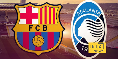 برشلونة وأتالانتا … مباراة مفتوحة