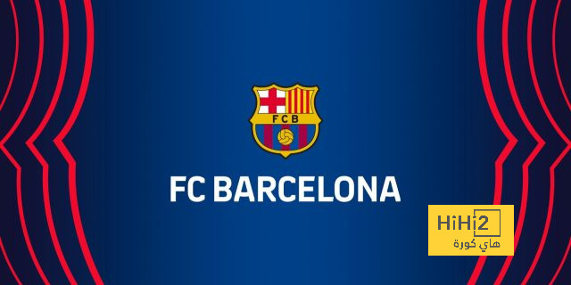 برشلونة يُغلق سوق الانتقالات دون تغييرات تُذكر