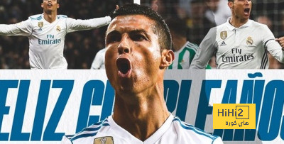 تهنئة خاصة لـ رونالدو .. ريال مدريد يفعلها لأول مرة ..!