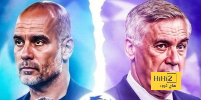 قائمة ريال مدريد ضد السيتي بدون قلوب دفاع واظهرة