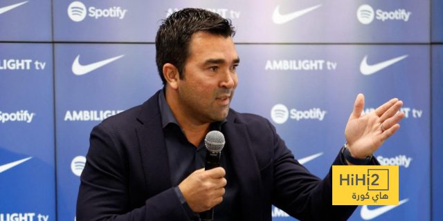 ديكو يتحدث عن حظوظ برشلونة في دوري الأبطال