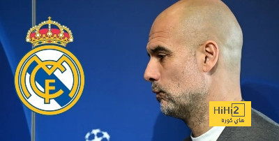 ريال مدريد عقدة غوارديولا