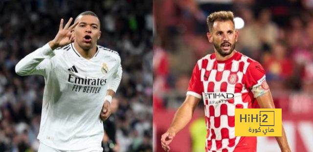 نتائج ريال مدريد و جيرونا هذا الموسم