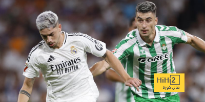 تاريخ جيد لريال مدريد على ملعب بيتيس