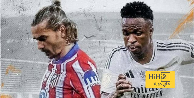 عدد مباريات ريال مدريد وأتليتكو في دوري الأبطال تاريخياً