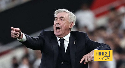 الشخص الذي سيتصل به ريال مدريد في حال قرر إقالة أنشيلوتي!