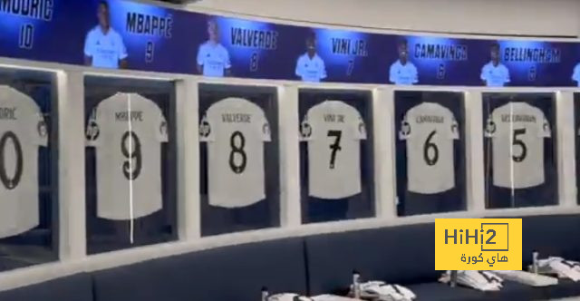 فيديو من غرف ملابس ريال مدريد قبل مواجهة رايو فاليكانو
