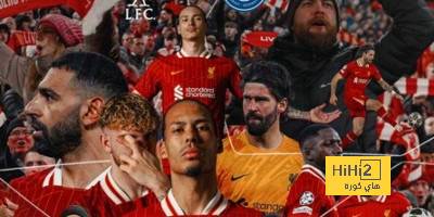تشكيلة ليفربول الرسمية لمواجهة باريس سان جيرمان في دوري الابطال