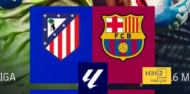 صورة.. القميص الذي سيرتديه برشلونة أمام أتليتكو مدريد