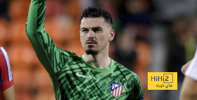 حارس اتلتيكو مدريد يكشف كراهيته للريال
