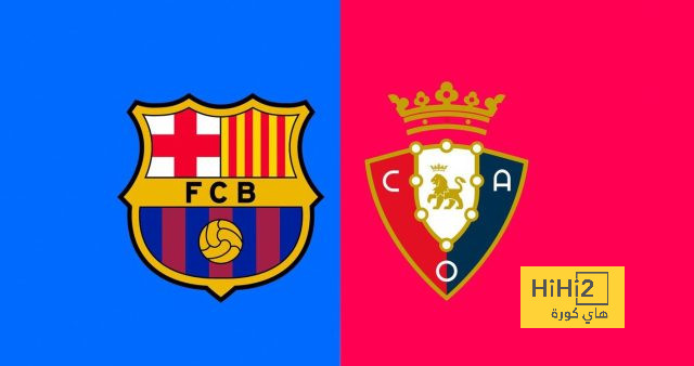جدل المواعيد.. لماذا رفض الاتحاد الإسباني مقترحات برشلونة وأوساسونا؟
