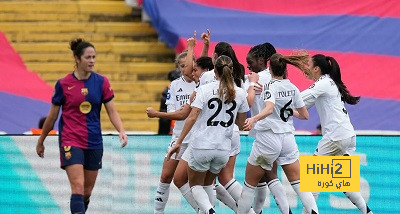 للمرة الأولى… ريال مدريد يهزم برشلونة في كلاسيكو السيدات
