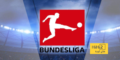 جدول مباريات اليوم الأحد بالجولة الـ27 في الدوري الألماني