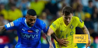 أحوال الهلال قبل مواجهة النصر في الديربي