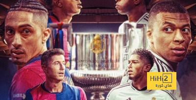 كم نهائي جمع بين الريال وبرشلونة؟