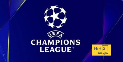 الكشف عن توزيع ايرادات الموسم الماضي على الاندية المشاركة في دوري ابطال اوروبا