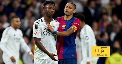 كلاسيكو بقيمة 2.3 مليار يورو