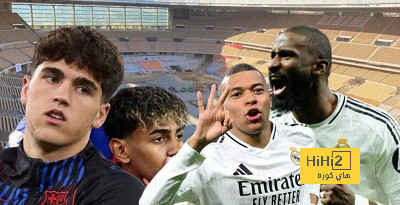العشب الغريب لملعب كلاسيكو نهائي كأس إسبانيا