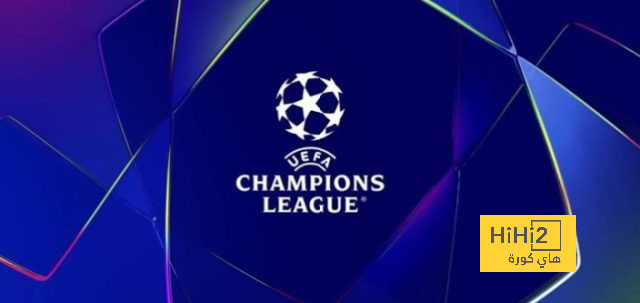 أرباح الأندية في دوري أبطال أوروبا والأدوار الاقصائية