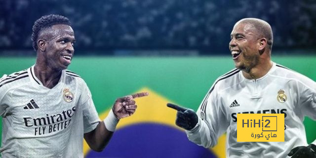 فينيسيوس يعادل رقم رونالدو الظاهرة مع ريال مدريد