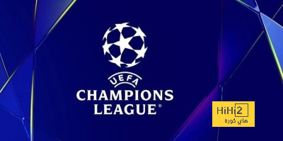 الاندية الخمسة الاكثر تحقيقا للأرباح من دوري ابطال اوروبا الموسم المنصرم