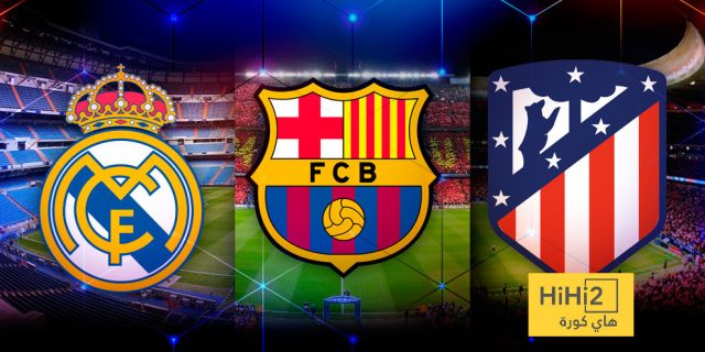 المباريات المتبقية لبرشلونة والريال وأتلتيكو في الليغا