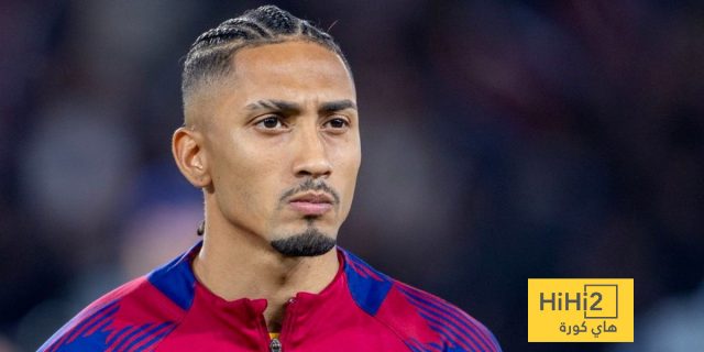 رافينيا يكرر واقعة بيلينغهام.. فهل تتكرر العقوبة؟