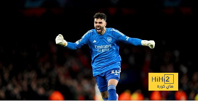 تعليق حارس أرسنال على مواجهة ريال مدريد