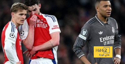 ريال مدريد يغيب عن مباراة أرسنال
